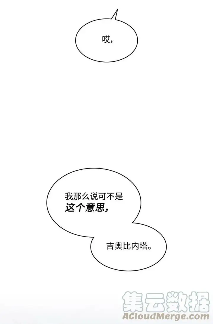 漫画《魔鬼》38 伊奈特挨打第55张图