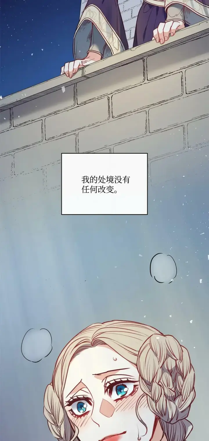漫画《魔鬼》38 伊奈特挨打第62张图