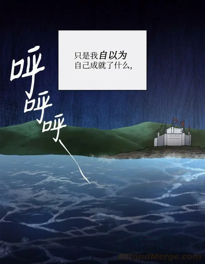 漫画《魔鬼》38 伊奈特挨打第64张图