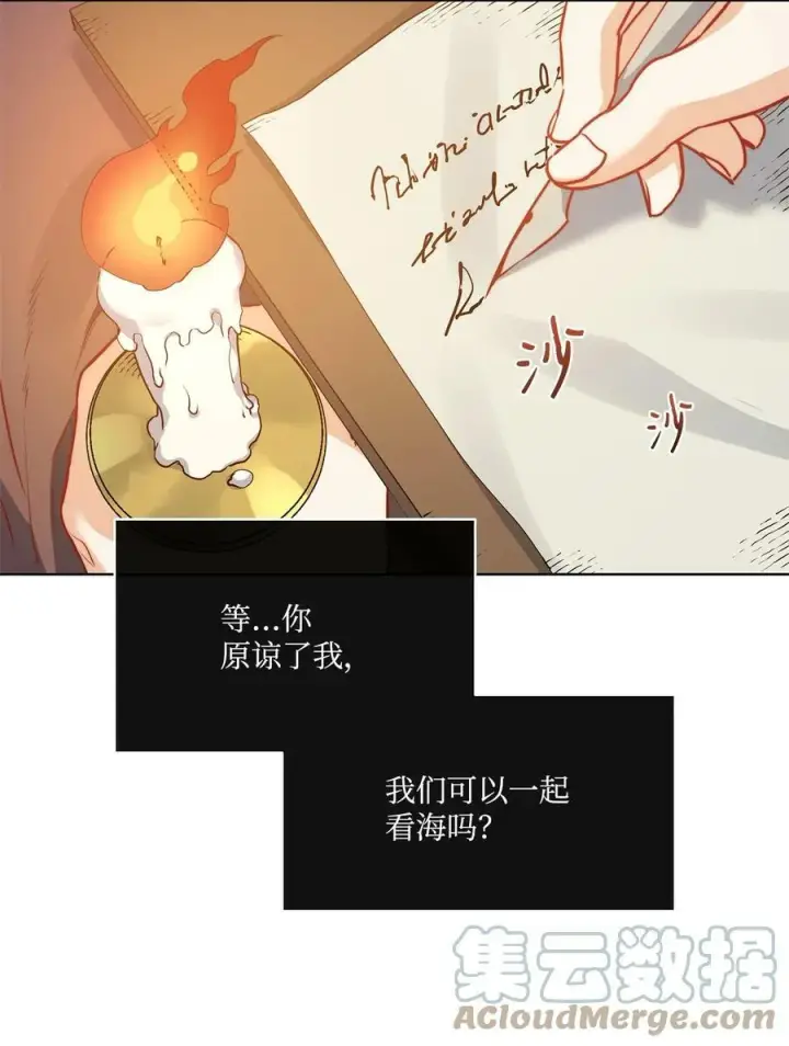 漫画《魔鬼》38 伊奈特挨打第67张图