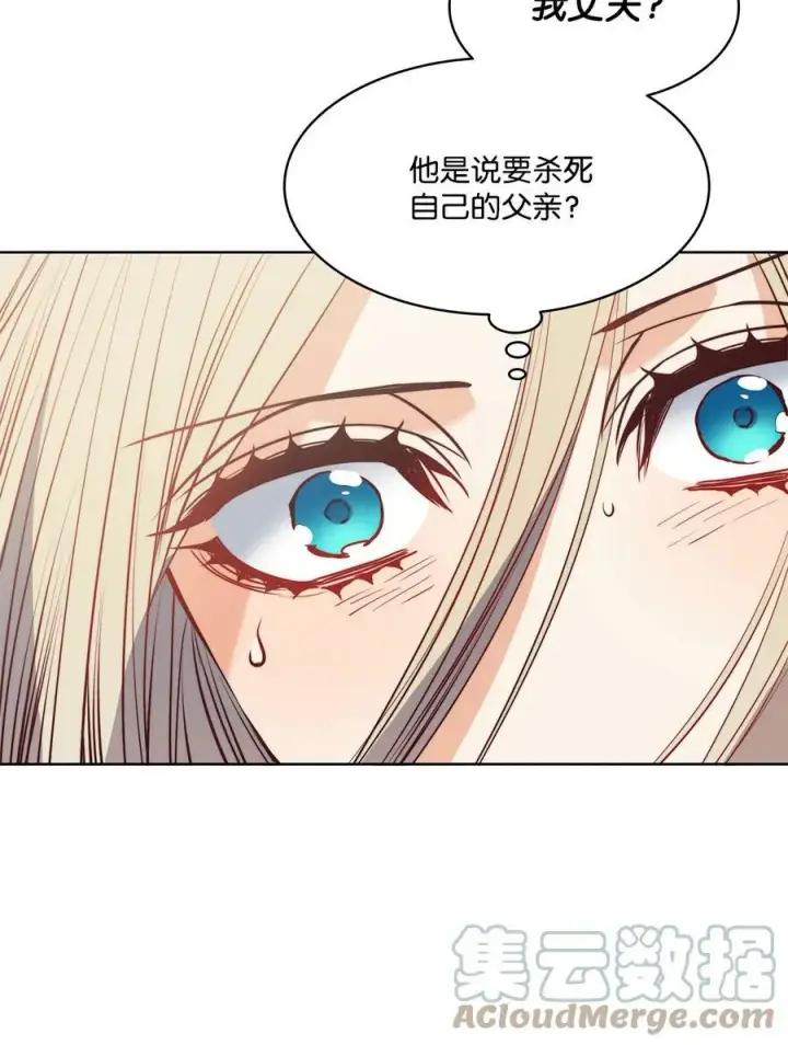漫画《魔鬼》38 伊奈特挨打第7张图