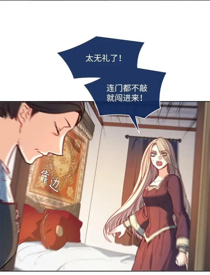 漫画《魔鬼》38 伊奈特挨打第72张图