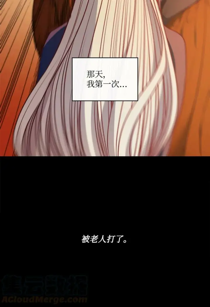 漫画《魔鬼》38 伊奈特挨打第76张图