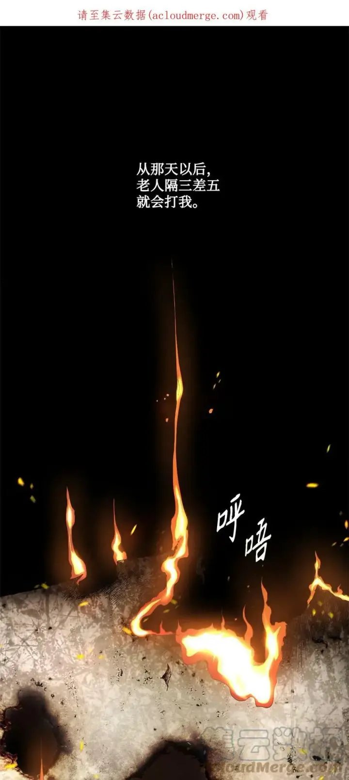 漫画《魔鬼》38 伊奈特挨打第78张图