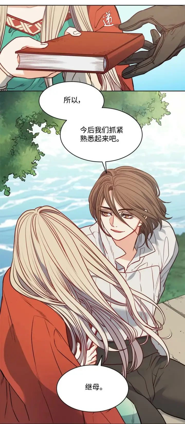 漫画《魔鬼》38 伊奈特挨打第9张图