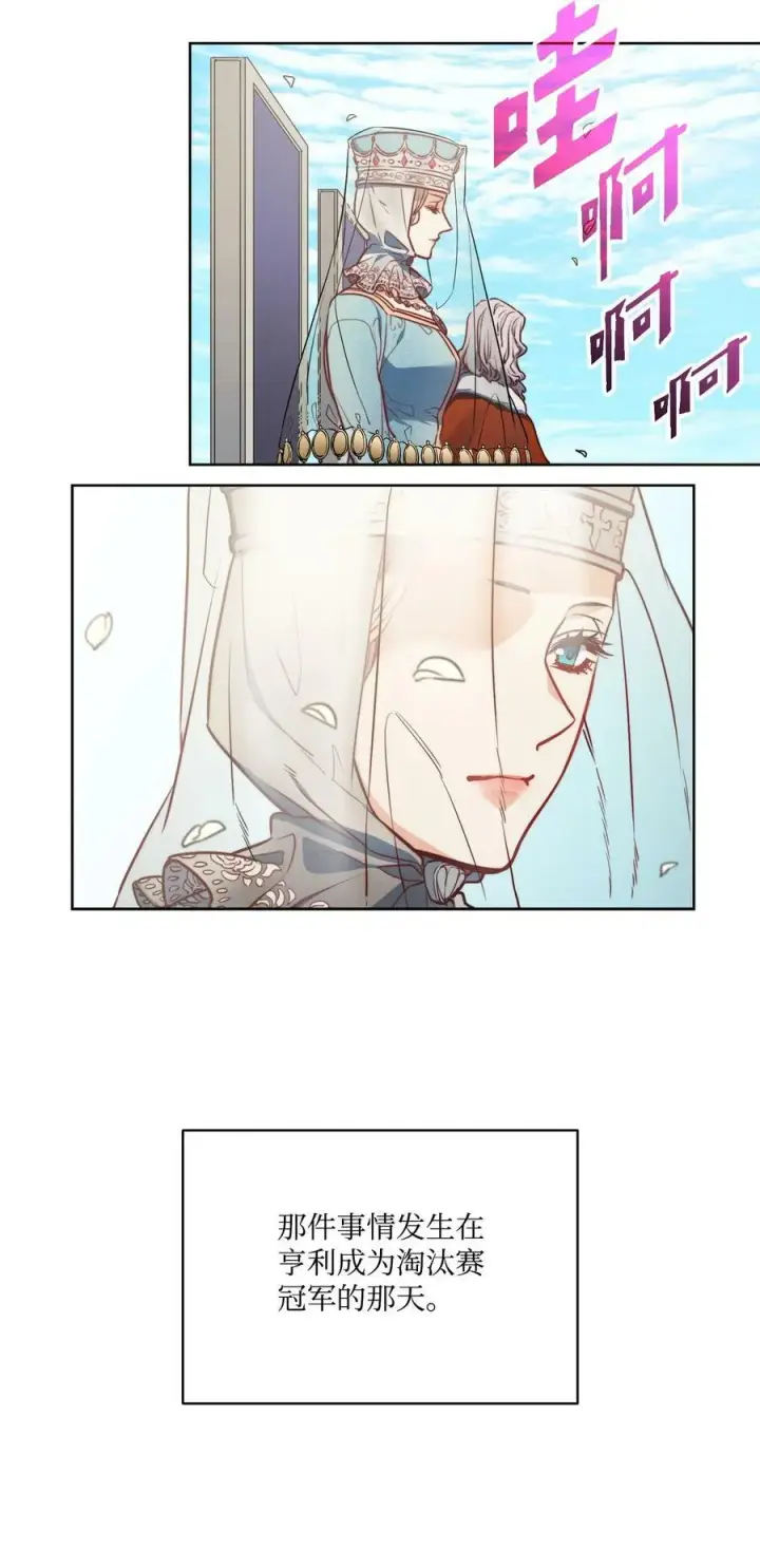 漫画《魔鬼》39 掠夺的本能第11张图