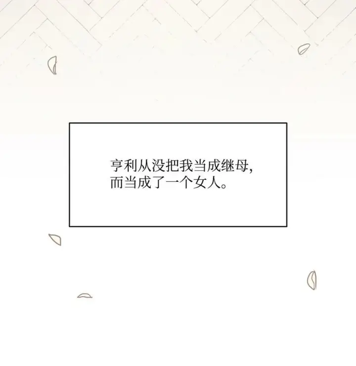 漫画《魔鬼》39 掠夺的本能第17张图