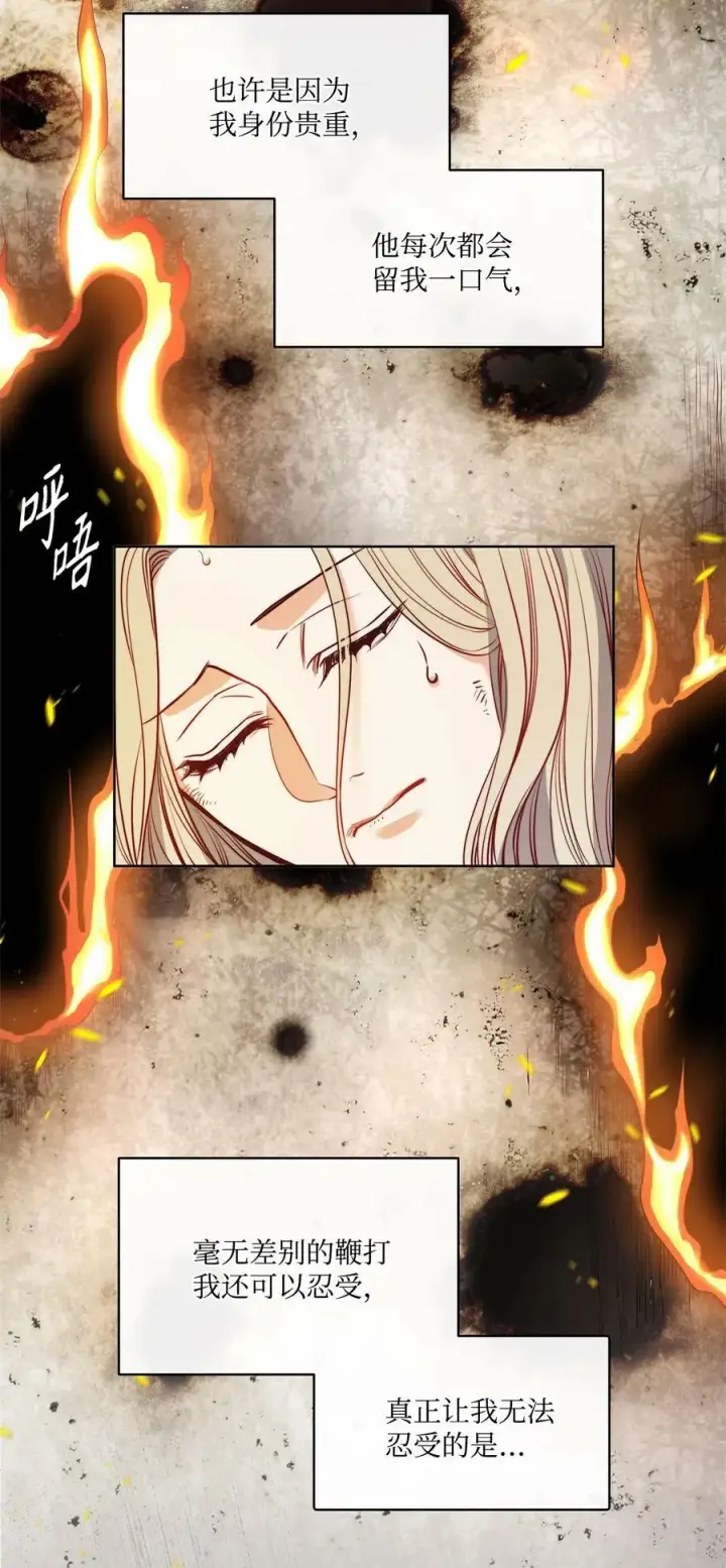 漫画《魔鬼》39 掠夺的本能第2张图