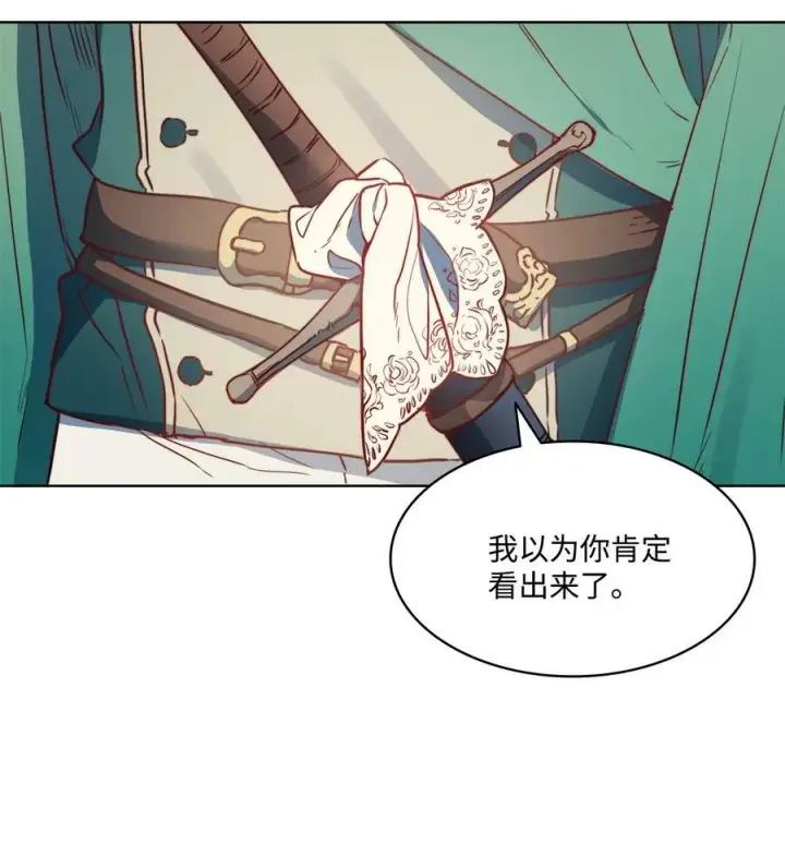 漫画《魔鬼》39 掠夺的本能第20张图