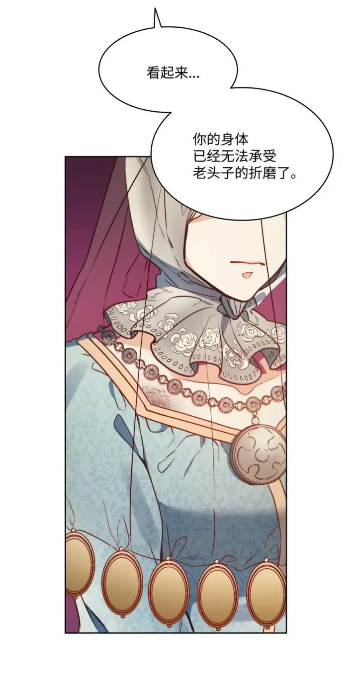 漫画《魔鬼》39 掠夺的本能第23张图