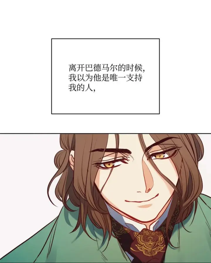 漫画《魔鬼》39 掠夺的本能第24张图