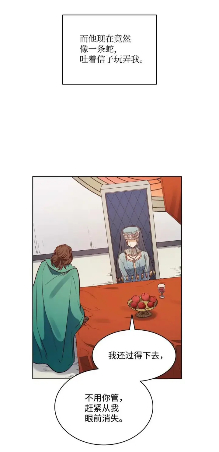 漫画《魔鬼》39 掠夺的本能第26张图