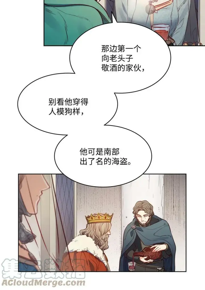 漫画《魔鬼》39 掠夺的本能第28张图