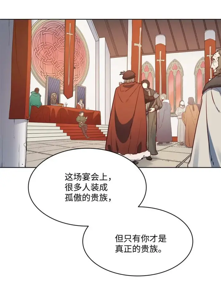 漫画《魔鬼》39 掠夺的本能第29张图