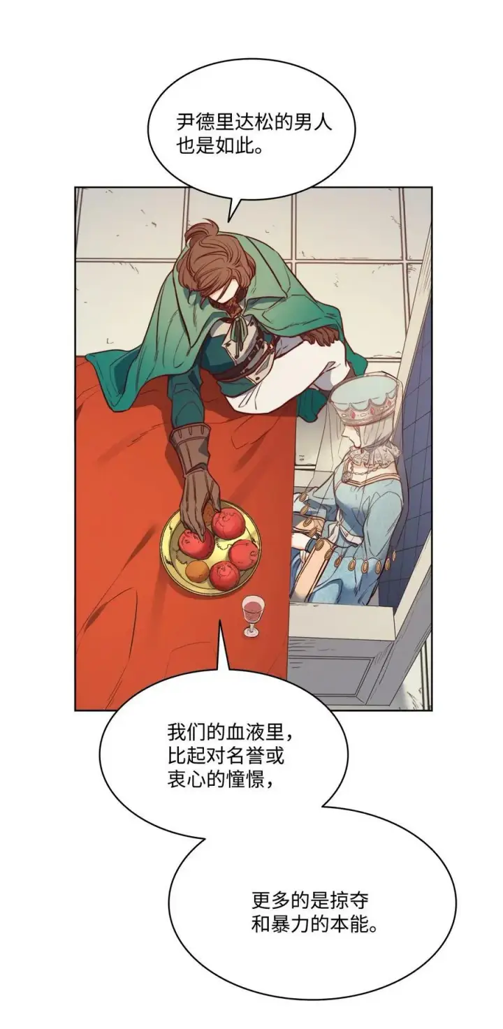 漫画《魔鬼》39 掠夺的本能第30张图