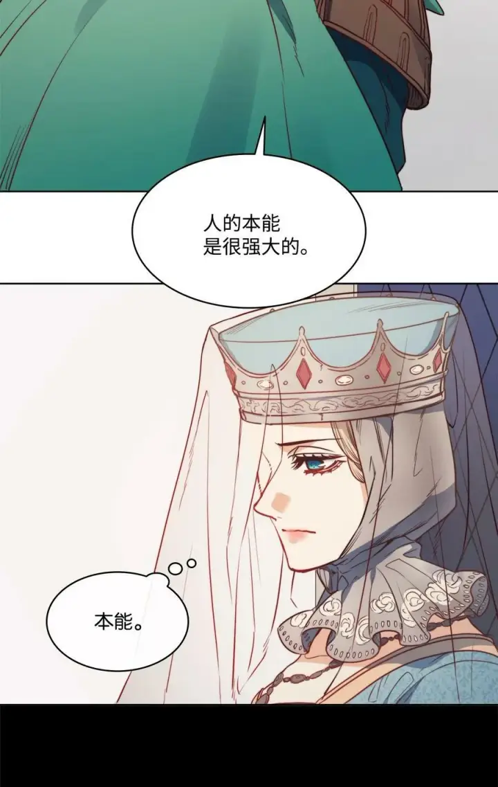 漫画《魔鬼》39 掠夺的本能第33张图