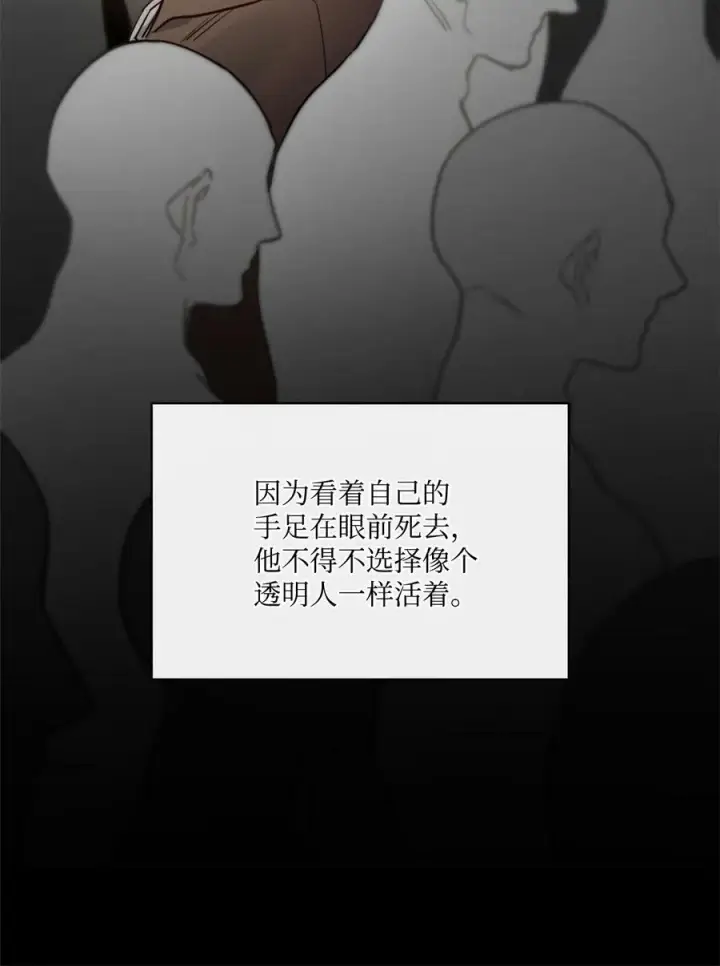 漫画《魔鬼》39 掠夺的本能第35张图