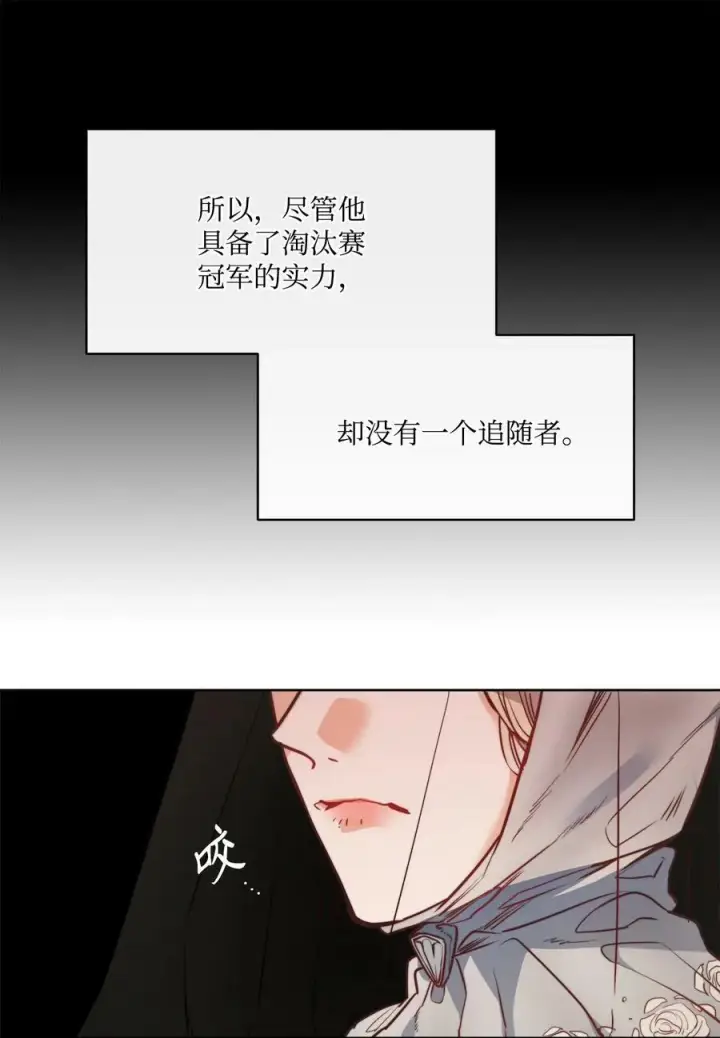 漫画《魔鬼》39 掠夺的本能第36张图