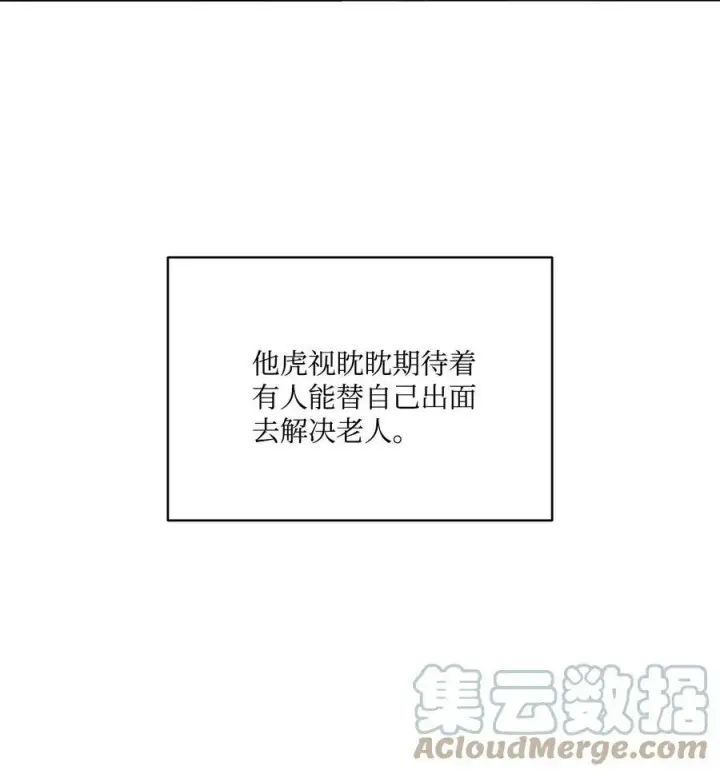 漫画《魔鬼》39 掠夺的本能第37张图