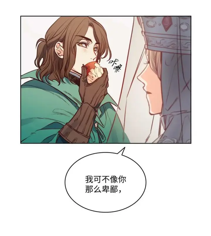 漫画《魔鬼》39 掠夺的本能第38张图