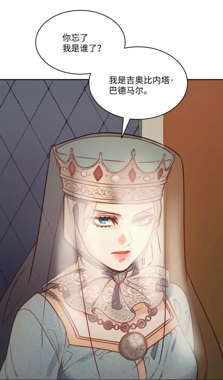 漫画《魔鬼》39 掠夺的本能第39张图