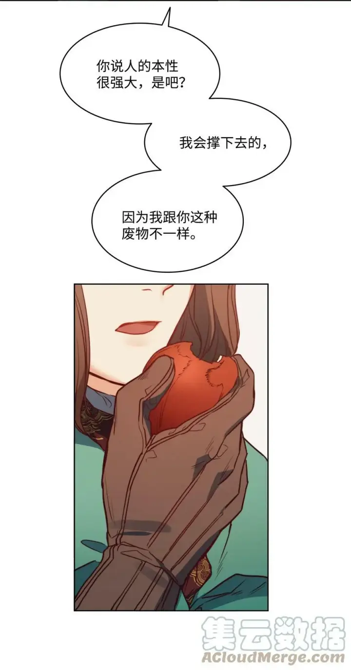 漫画《魔鬼》39 掠夺的本能第40张图