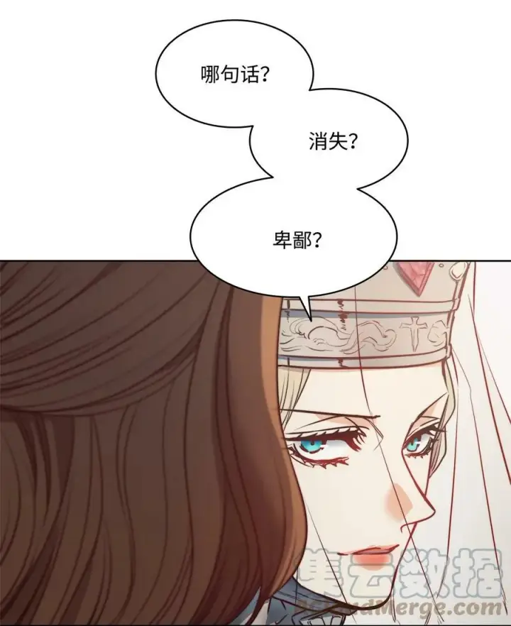漫画《魔鬼》39 掠夺的本能第43张图