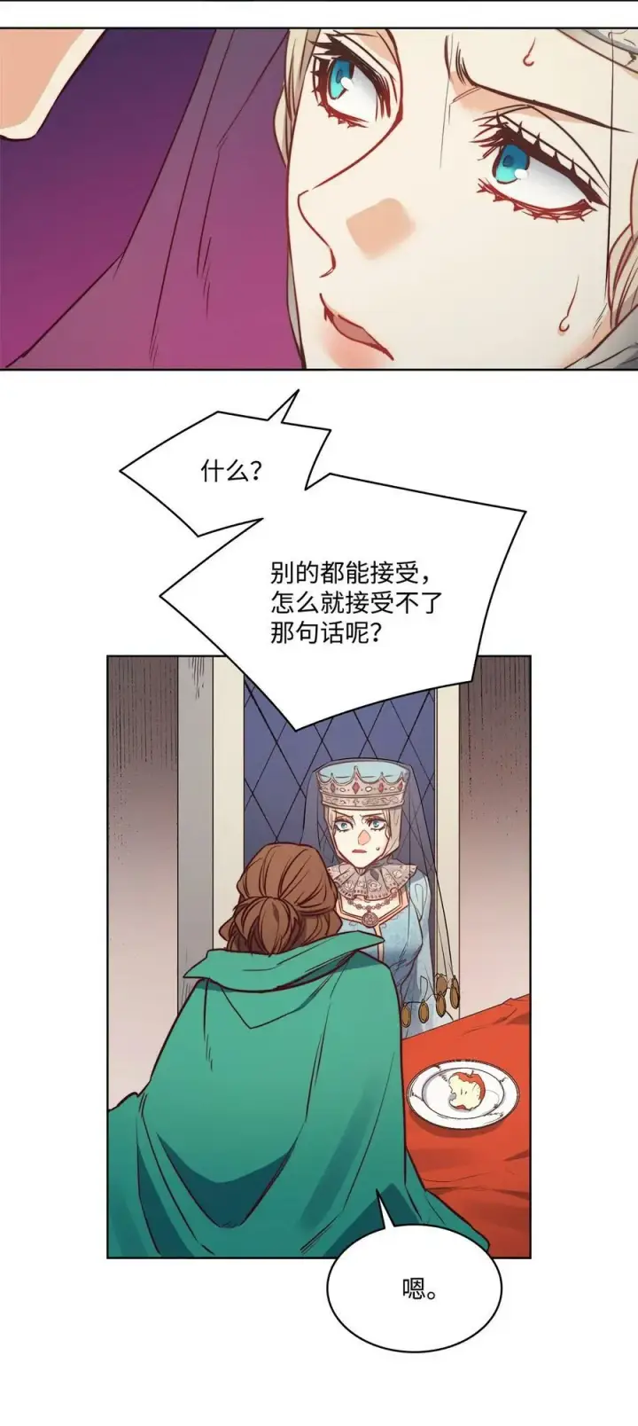漫画《魔鬼》39 掠夺的本能第45张图