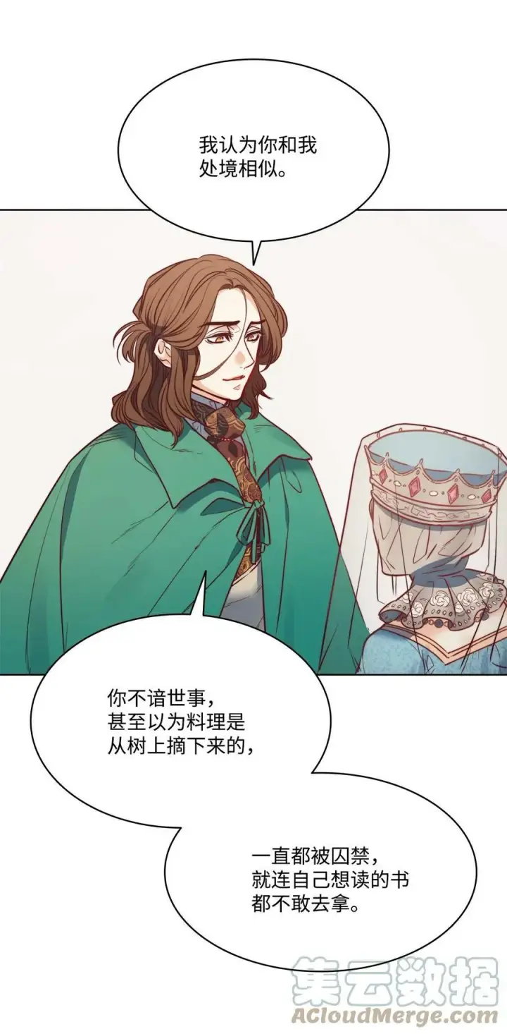 漫画《魔鬼》39 掠夺的本能第46张图
