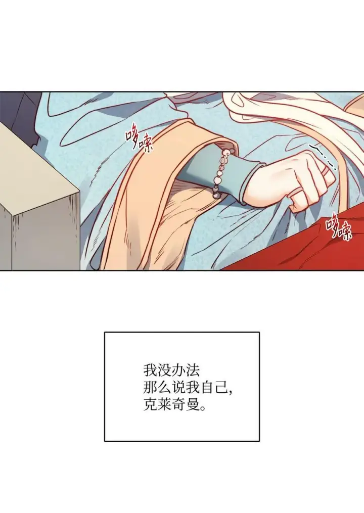 漫画《魔鬼》39 掠夺的本能第48张图