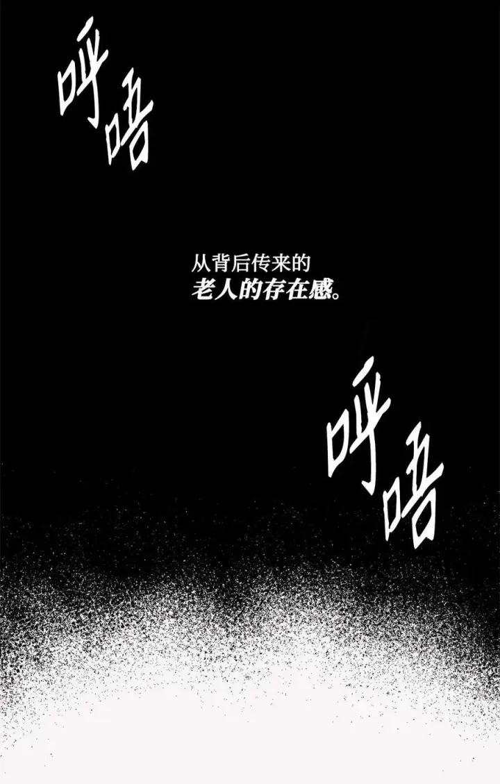 漫画《魔鬼》39 掠夺的本能第5张图