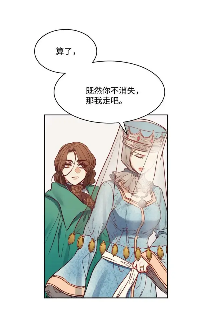漫画《魔鬼》39 掠夺的本能第50张图