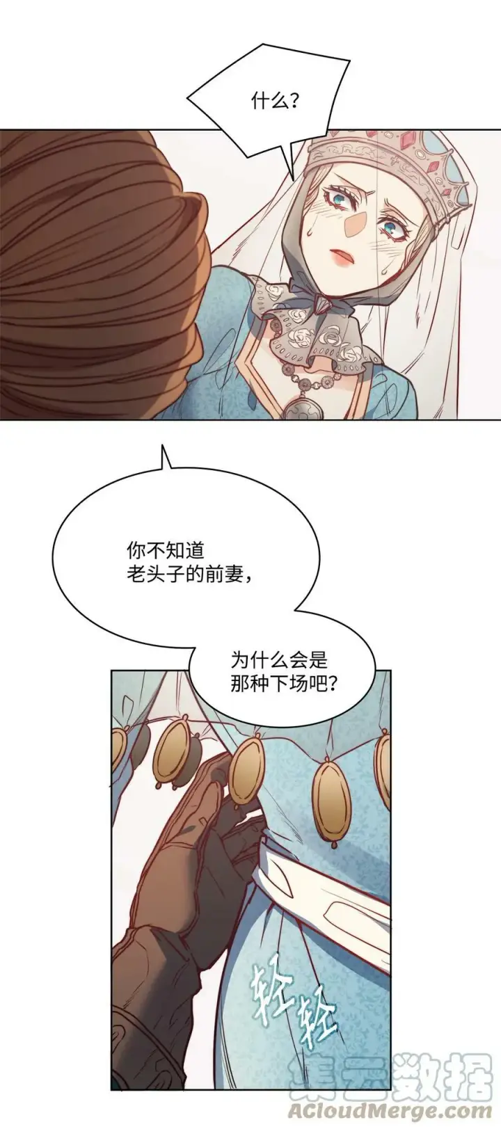 漫画《魔鬼》39 掠夺的本能第55张图