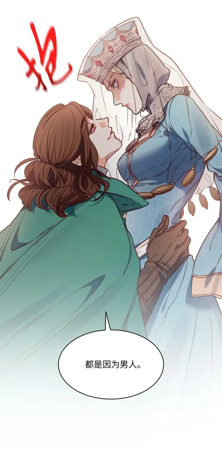 漫画《魔鬼》39 掠夺的本能第56张图