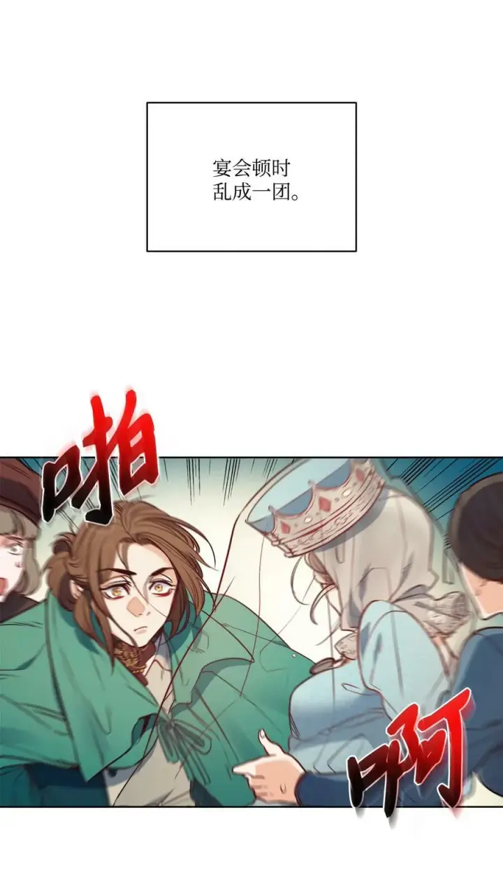 漫画《魔鬼》39 掠夺的本能第59张图