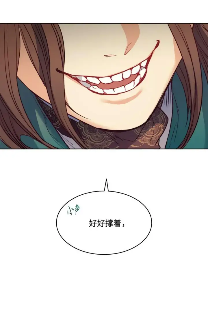 漫画《魔鬼》39 掠夺的本能第62张图