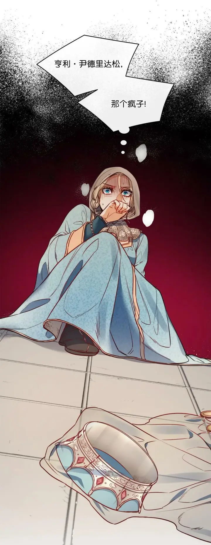漫画《魔鬼》39 掠夺的本能第65张图