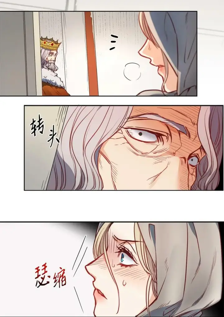 漫画《魔鬼》39 掠夺的本能第66张图