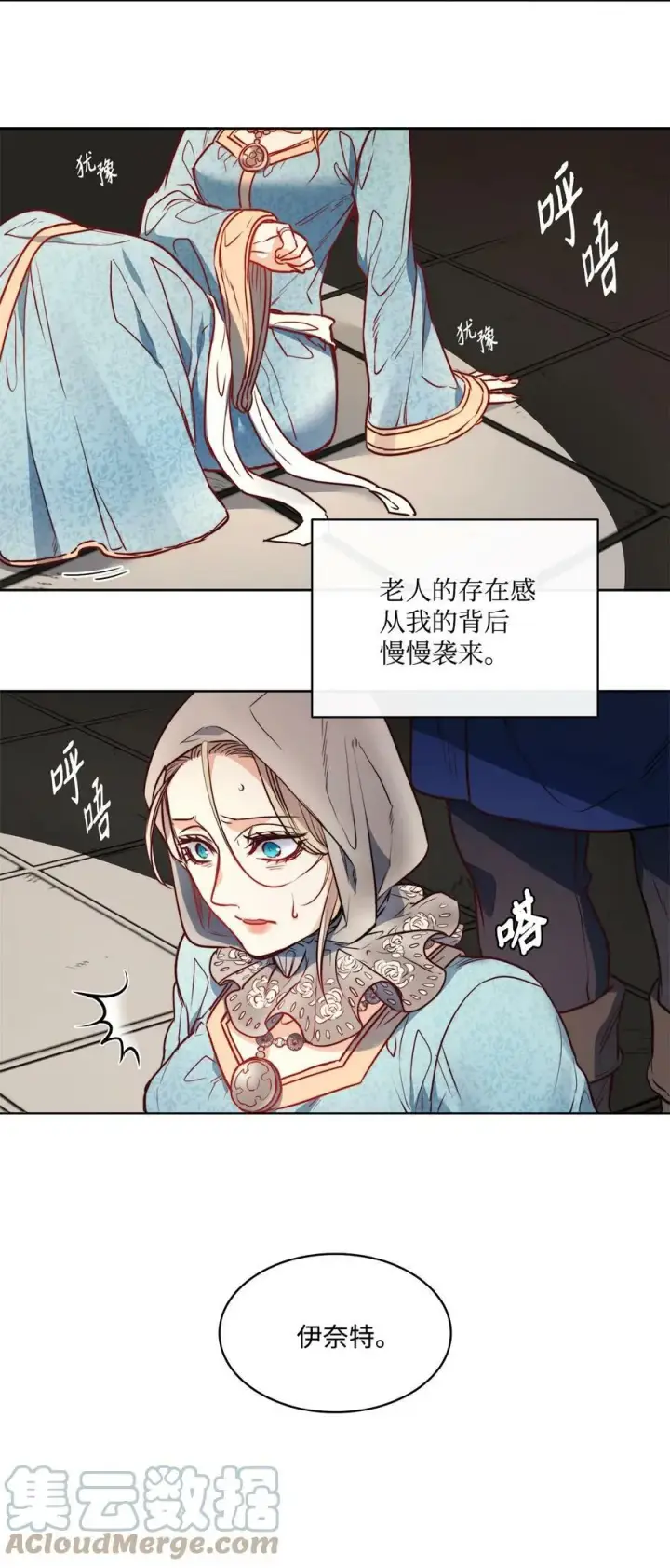 漫画《魔鬼》39 掠夺的本能第67张图