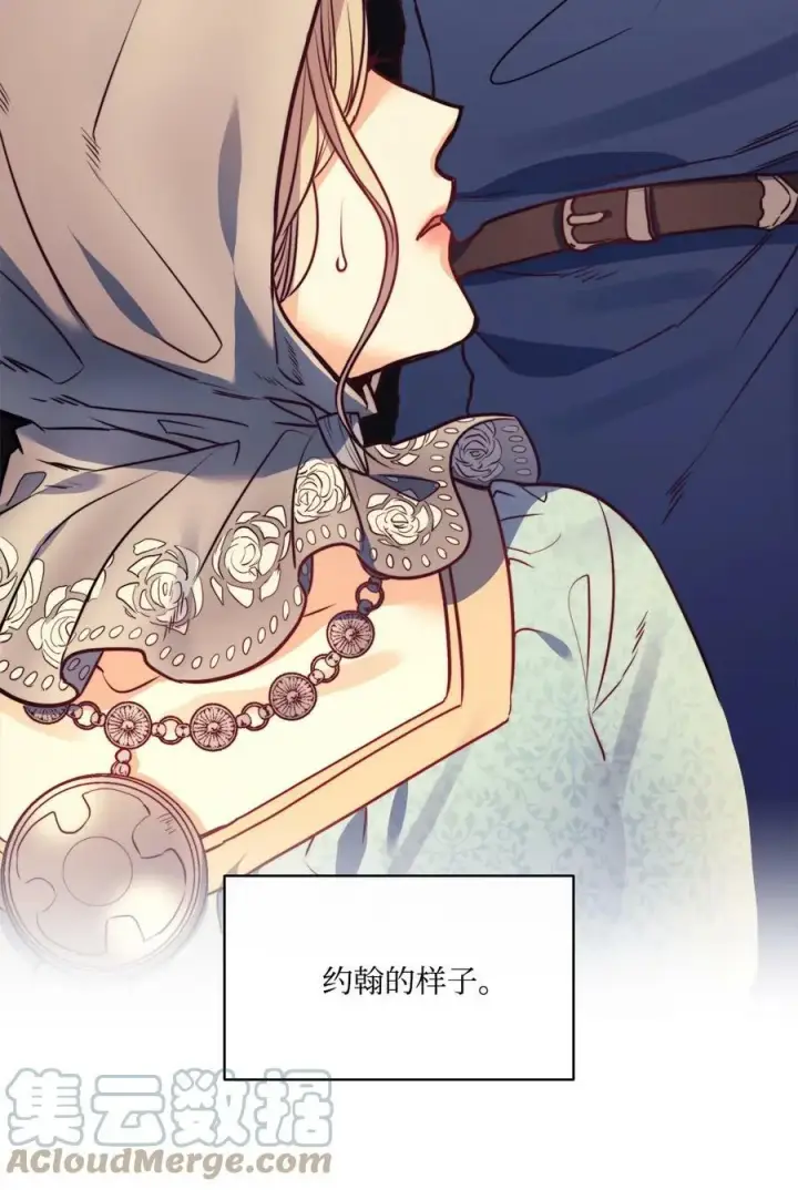 漫画《魔鬼》39 掠夺的本能第70张图