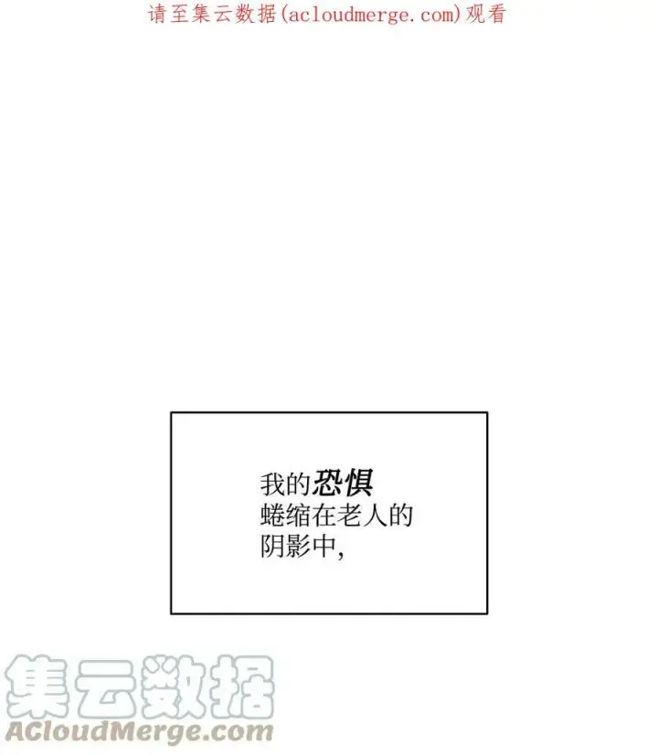 漫画《魔鬼》39 掠夺的本能第72张图