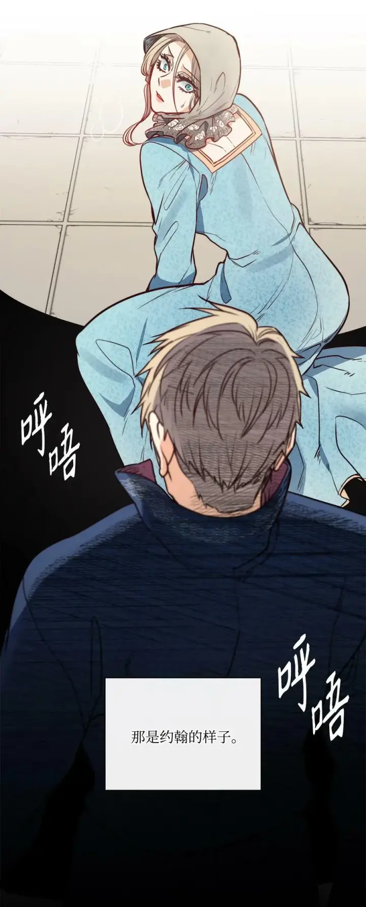 漫画《魔鬼》39 掠夺的本能第73张图
