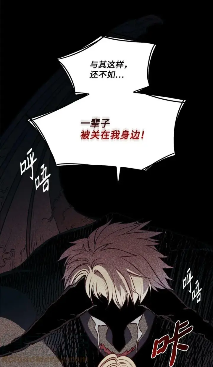 漫画《魔鬼》40 我来晚了第10张图