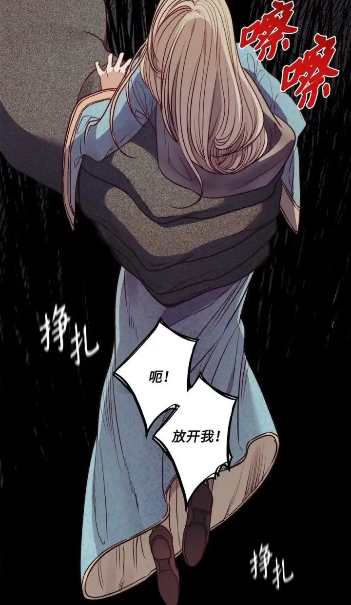 漫画《魔鬼》40 我来晚了第11张图