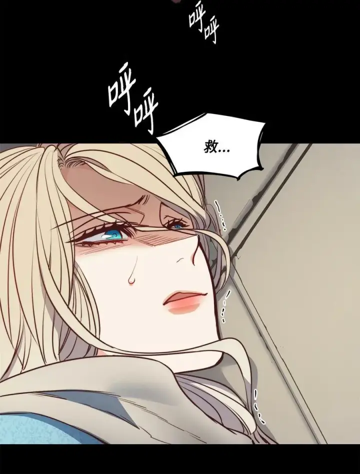 漫画《魔鬼》40 我来晚了第12张图