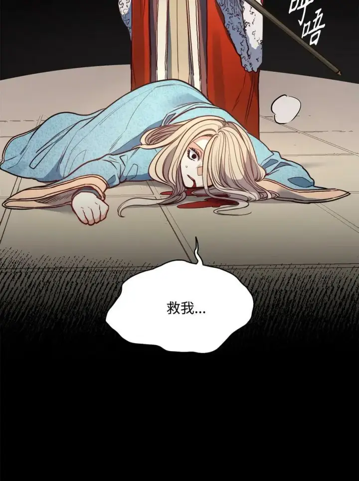 漫画《魔鬼》40 我来晚了第14张图