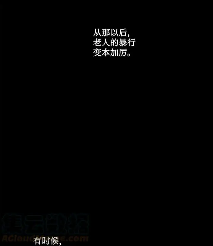 漫画《魔鬼》40 我来晚了第16张图