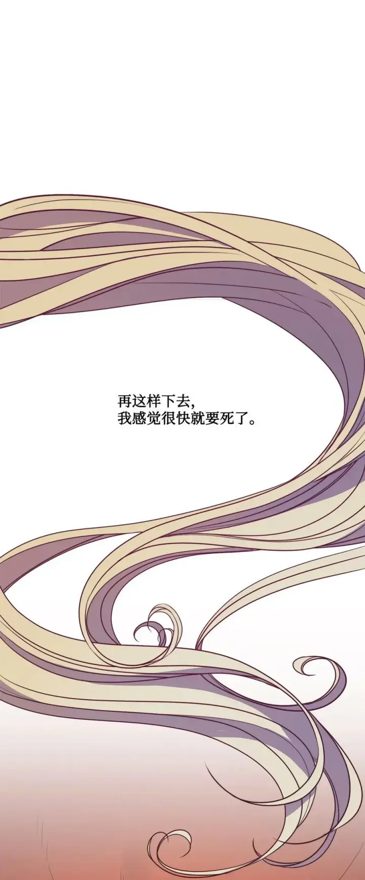 漫画《魔鬼》40 我来晚了第20张图