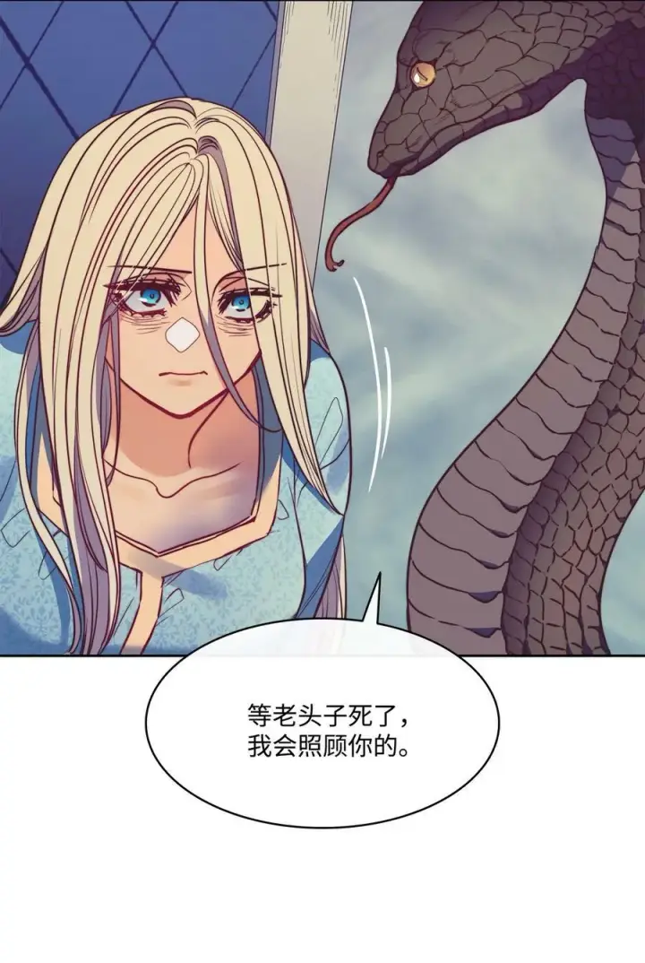 漫画《魔鬼》40 我来晚了第24张图