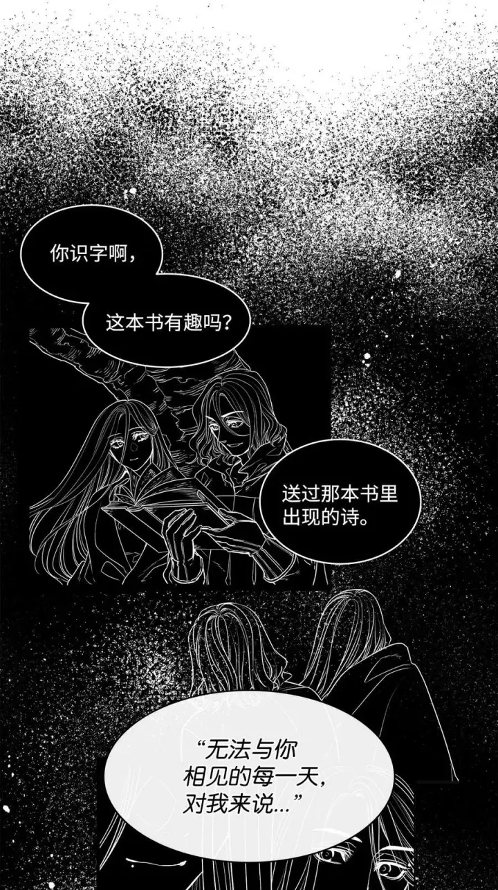 漫画《魔鬼》40 我来晚了第30张图